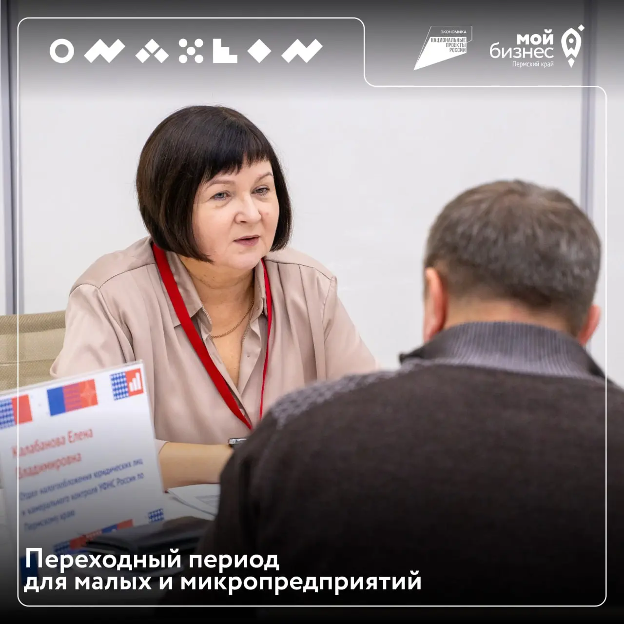 Малому бизнесу дадут переходный период для выбора налогового режима в 2026 году
Президент Владимир Путин поручил Правительству РФ установить в 2026 году специальный переходный период для малых и микро... | Сетка — социальная сеть от hh.ru