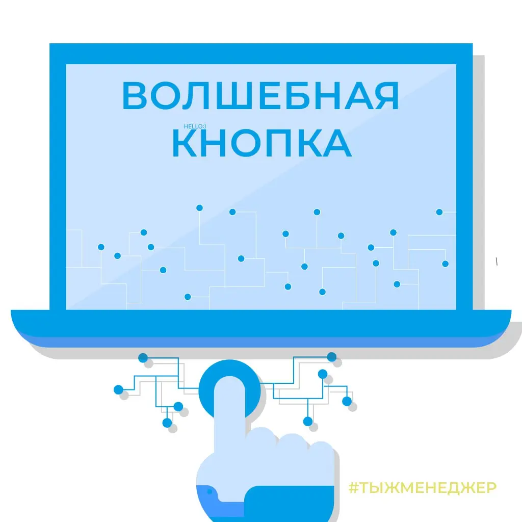 Волшебная кнопка - "искусственный интеллект"
Искусственные мозги всё активнее заходят в нашу жизнь. Контента, созданного нейросетями, становится больше с каждым днём | Сетка — социальная сеть от hh.ru
