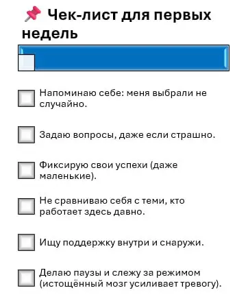 #️⃣ Синдром самозванца после долгого поиска работы
Как справиться и вернуть уверенность
🟡 Вы наконец получили оффер. Прошли десятки собеседований, выдержали конкуренцию, доказали свою ценность | Сетка — социальная сеть от hh.ru