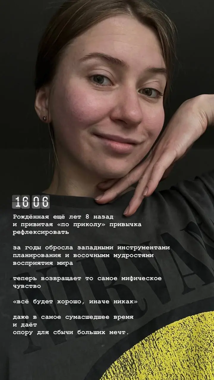 Ориентация: спокойствие
Если применить в саморефлексии все фреймворки, которые я встречала и разбирала в течение жизни, то «итоги месяца» длились бы целый день | Сетка — социальная сеть от hh.ru