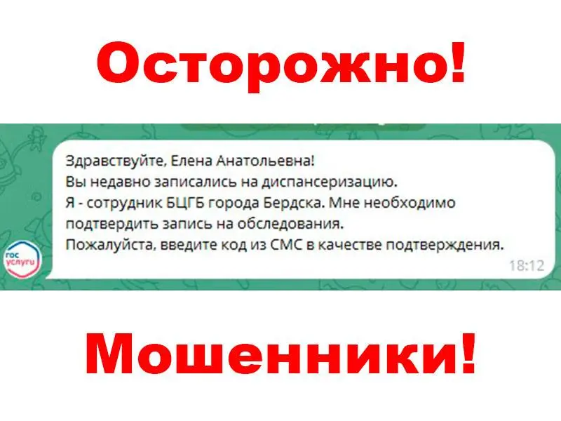 Россияне становятся жертвами массовой рассылки приглашений в поддельные чаты медицинских учреждений, где злоумышленники пытаются похитить личные данные пользователей | Сетка — социальная сеть от hh.ru