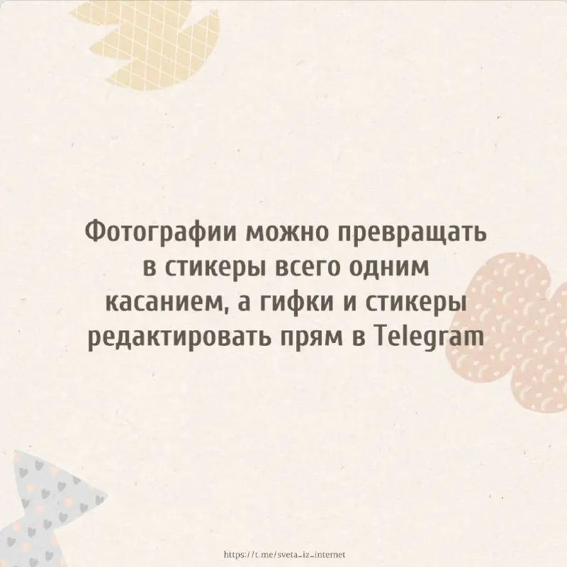 Вчера Telegram выкатил очередное обновление💻
Подробно про все можно почитать тут или на карточках
Какое берем в работу сразу? ❤️ | Сетка — социальная сеть от hh.ru