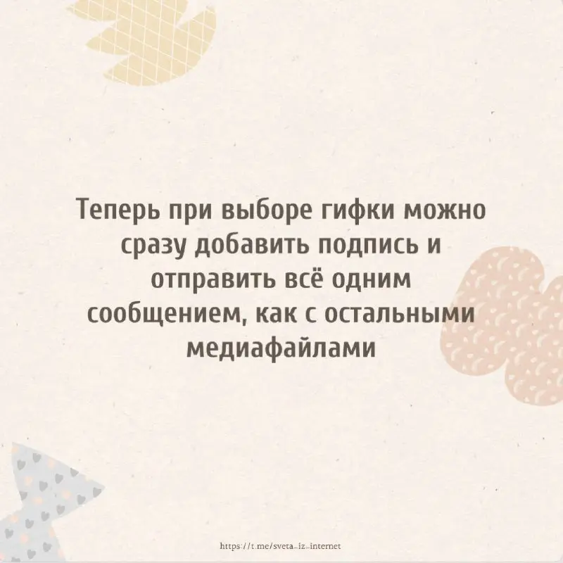 Вчера Telegram выкатил очередное обновление💻
Подробно про все можно почитать тут или на карточках
Какое берем в работу сразу? ❤️ | Сетка — социальная сеть от hh.ru