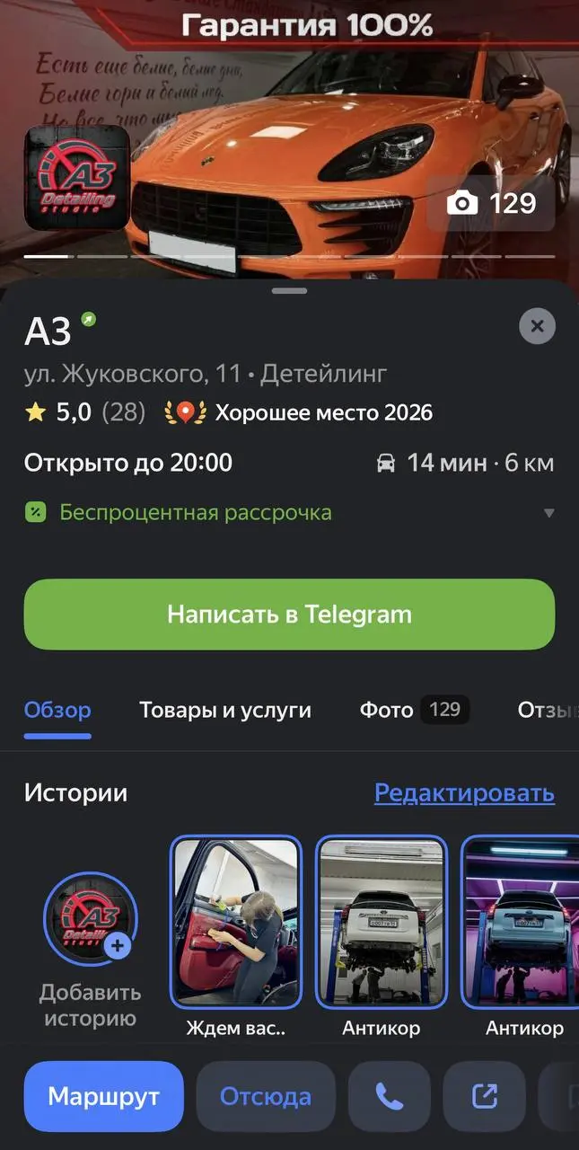 A3
ул. Жуковского, 11
https://yandex.ru/navi/org/a3/206556391302?si=8hb4xbub5gfzvz2ehnv42917qw | Сетка — социальная сеть от hh.ru