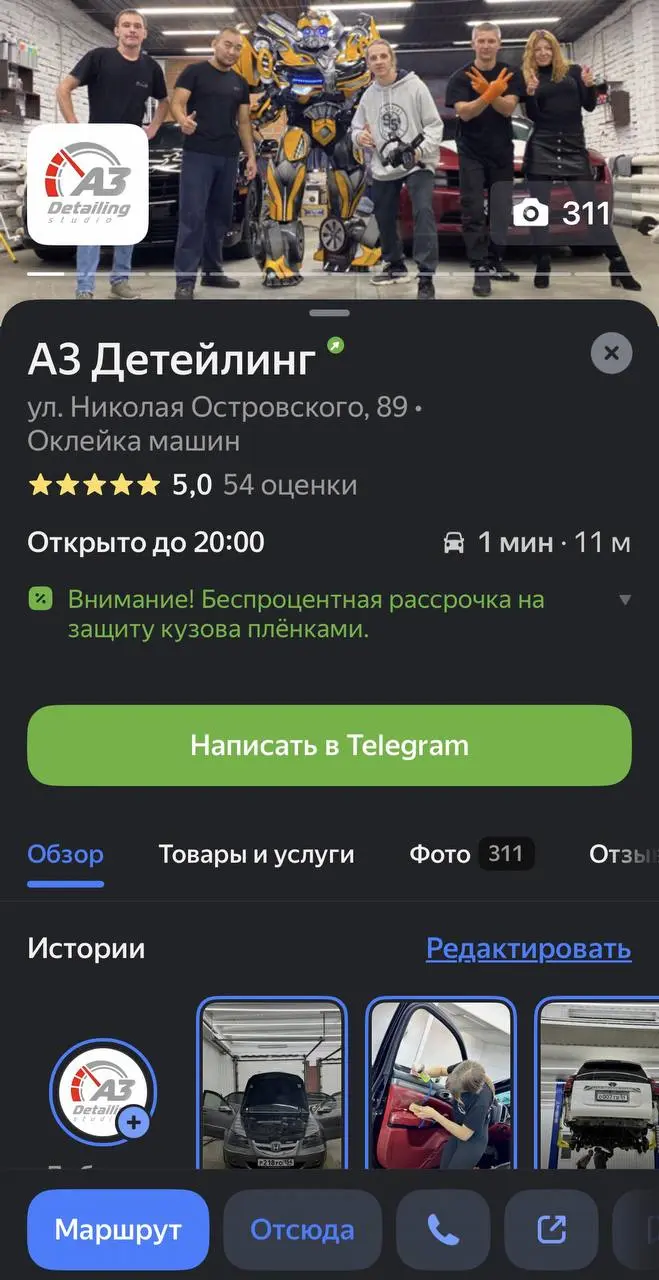 https://yandex.ru/navi/org/a3deteyling/236077981269?si=8hb4xbub5gfzvz2ehnv42917qw | Сетка — социальная сеть от hh.ru