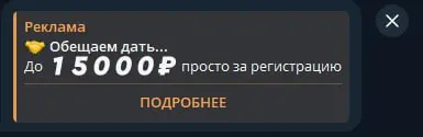 ... спасибо, что не в рот 😁
P.S.: что разрешено Фонбету, вряд ли разрешено тебе. Попробуй такой крео протащить на своем кабинете | Сетка — социальная сеть от hh.ru