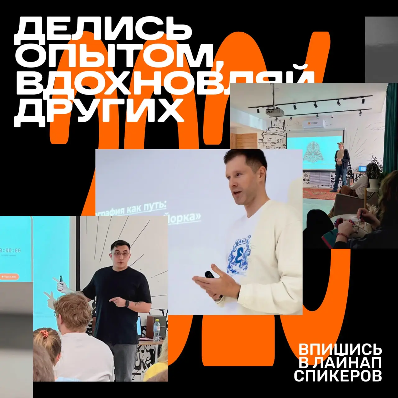 Впишись в лайнап спикеров нового сезона Дизайн Движа! | Сетка — социальная сеть от hh.ru