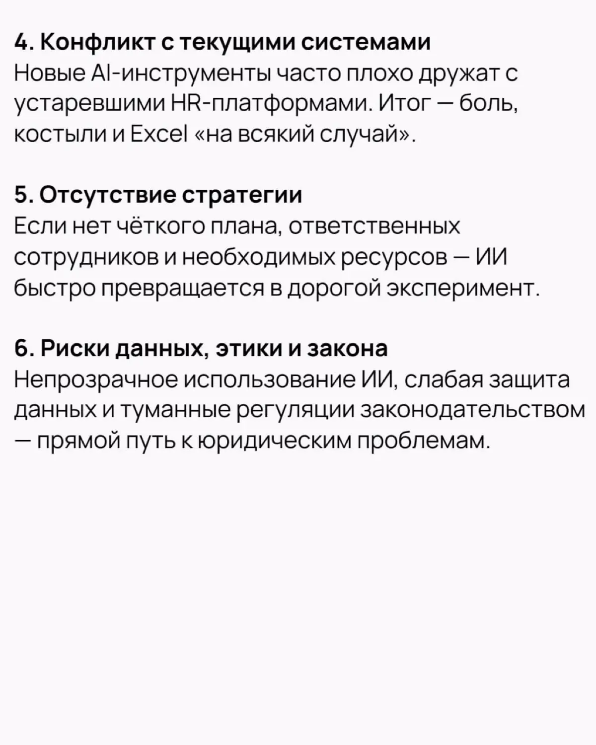 ➡️ Как ИИ меняет HR: краткое руководство. Часть 2 | Сетка — социальная сеть от hh.ru
