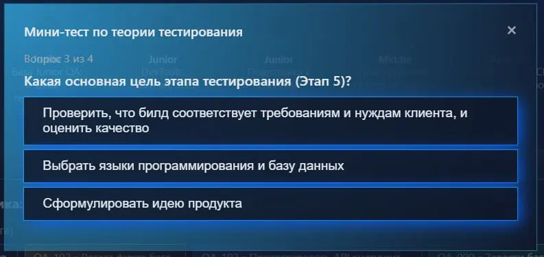 люблю свой раздел с квизом )
тем, кому нужна теоретическая база по тестированию к запоминанию, могут использовать мой квиз тест ))
Верное - 1! QA проверяет соответствие требованиям и качество, оформля... | Сетка — социальная сеть от hh.ru