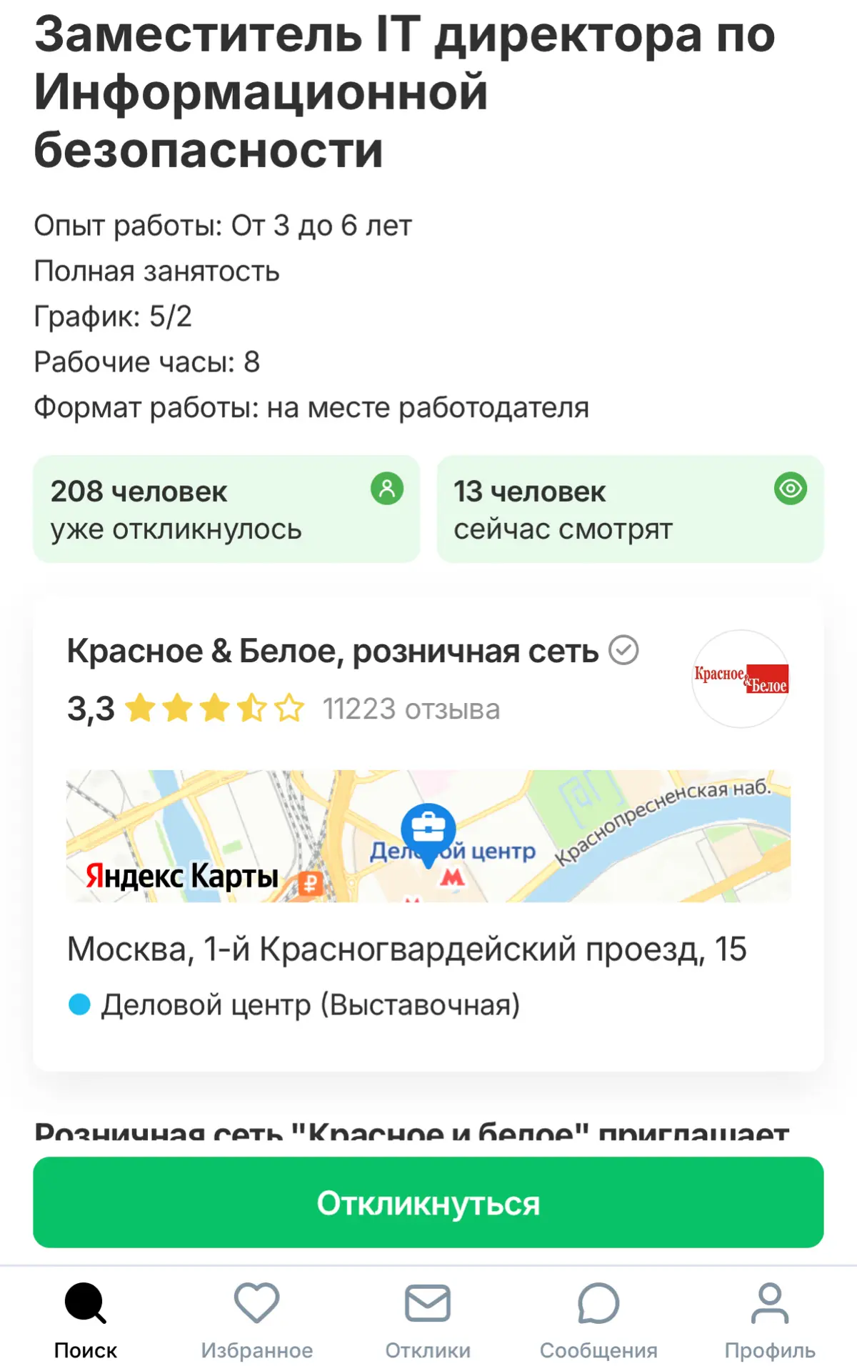 Вопрос на засыпку. | Сетка — социальная сеть от hh.ru