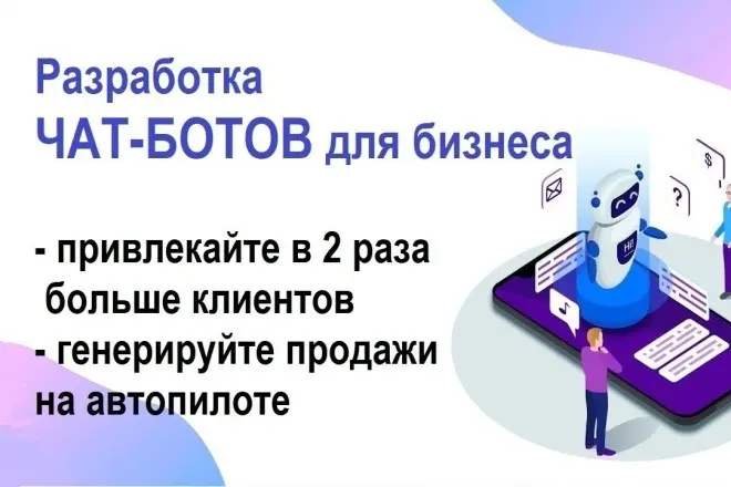 Как увеличить продажи в 2 раза, не нанимая 10 менеджеров?
Представьте: ваш бизнес работает 24 часа в сутки, 7 дней в неделю | Сетка — социальная сеть от hh.ru