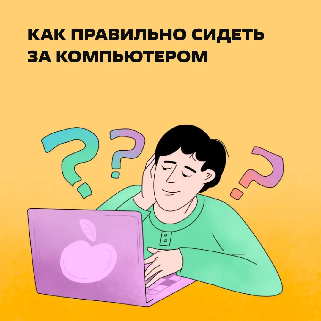 Выпрями спину. https://clck.ru/3S4d8s | Сетка — социальная сеть от hh.ru