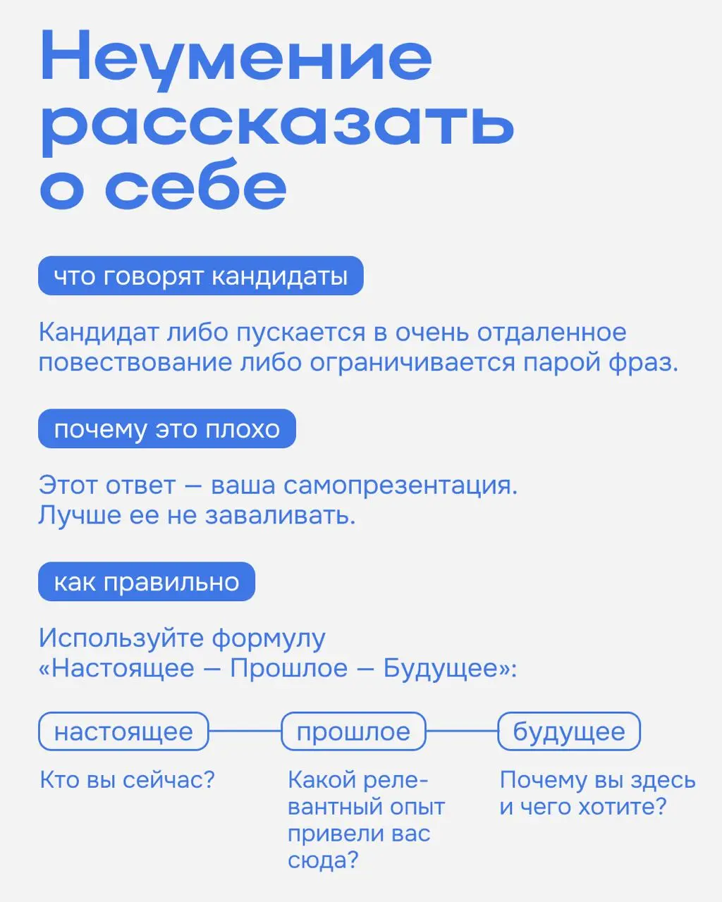 Сегодня разберем все детали собеседований совместно с Яной — продакт-менеджером, которая по обе стороны знает, как это работает: сама ходила на собесы и сама отказывала кандидатам | Сетка — социальная сеть от hh.ru
