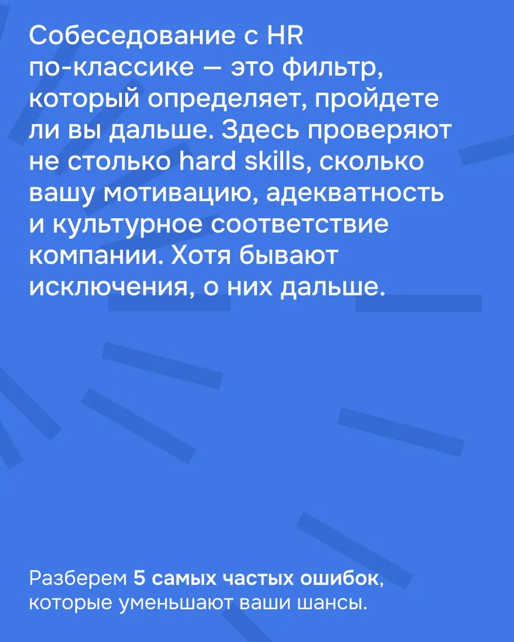 Сегодня разберем все детали собеседований совместно с Яной — продакт-менеджером, которая по обе стороны знает, как это работает: сама ходила на собесы и сама отказывала кандидатам | Сетка — социальная сеть от hh.ru
