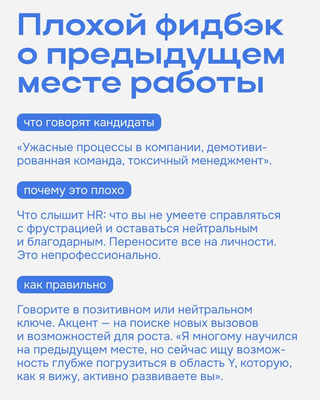 Сегодня разберем все детали собеседований совместно с Яной — продакт-менеджером, которая по обе стороны знает, как это работает: сама ходила на собесы и сама отказывала кандидатам | Сетка — социальная сеть от hh.ru