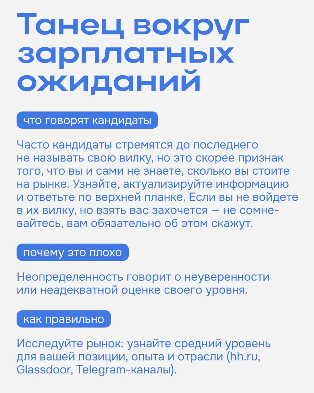 Сегодня разберем все детали собеседований совместно с Яной — продакт-менеджером, которая по обе стороны знает, как это работает: сама ходила на собесы и сама отказывала кандидатам | Сетка — социальная сеть от hh.ru