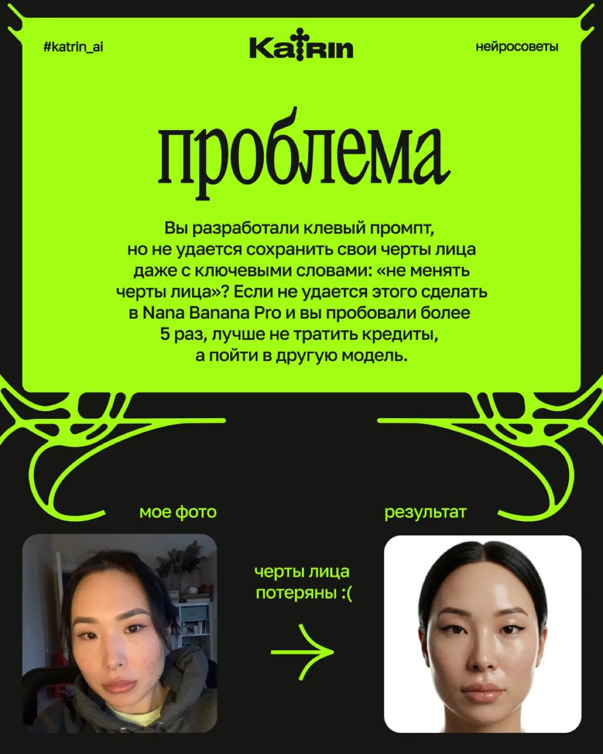 Как сохранить свои черты лица в AI | Сетка — социальная сеть от hh.ru