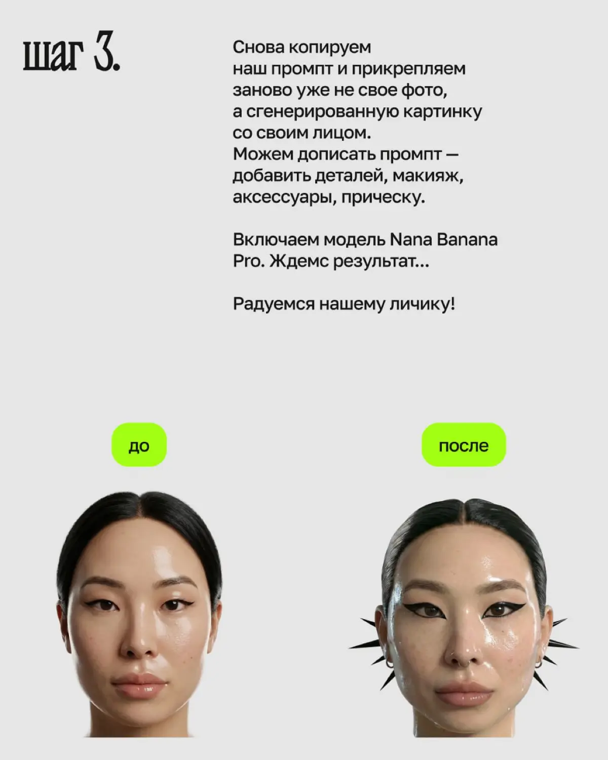 Как сохранить свои черты лица в AI | Сетка — социальная сеть от hh.ru