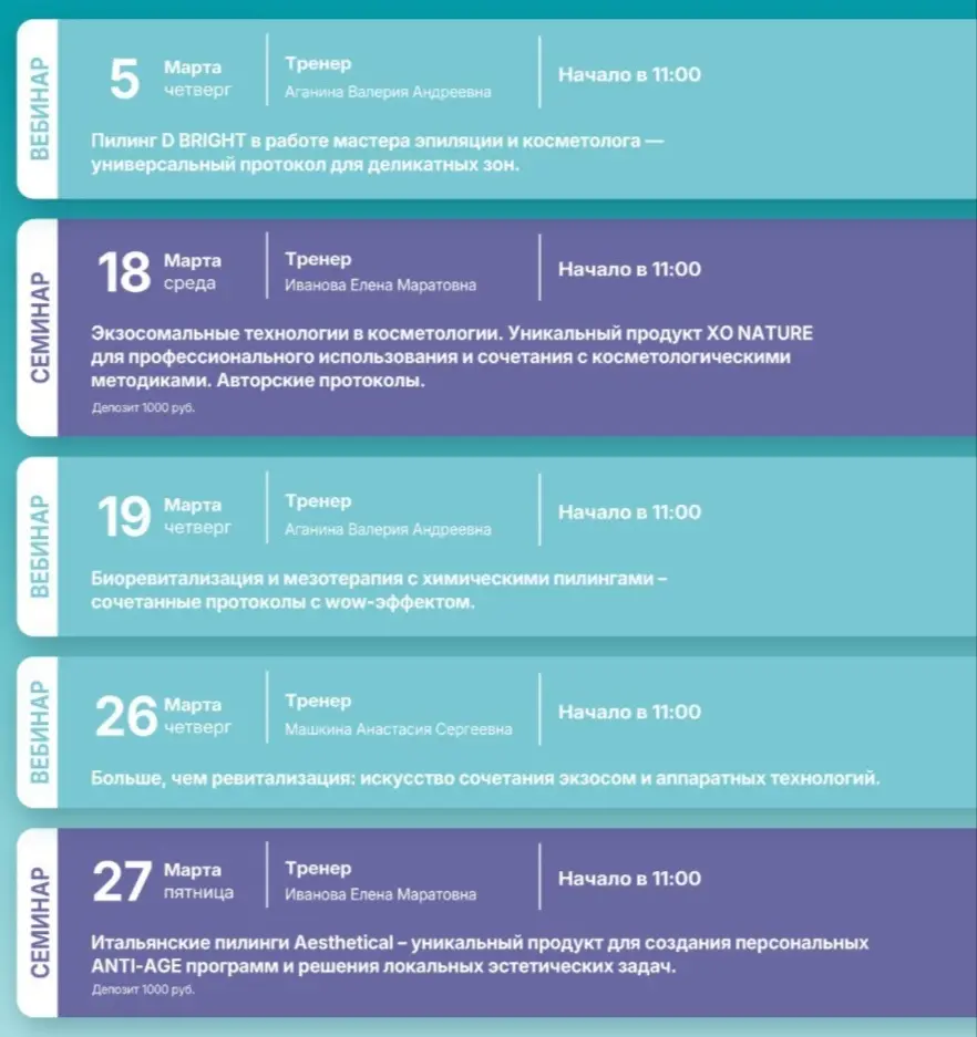 Косметологи, вы еще учитесь?
Или уже всё знаете? 🤔
Приглашаем врачей эстетической медицины на серию практических семинаров в Москве (март 2026) | Сетка — социальная сеть от hh.ru