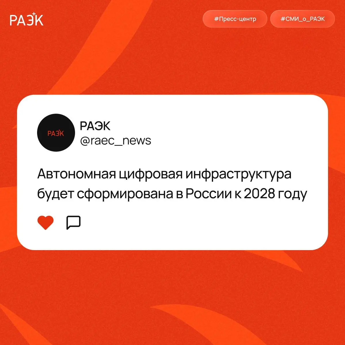 💬 «Россия достигнет независимости от глобального интернета к 2028 году» — прогноз РАЭК приводит «Газета | Сетка — социальная сеть от hh.ru