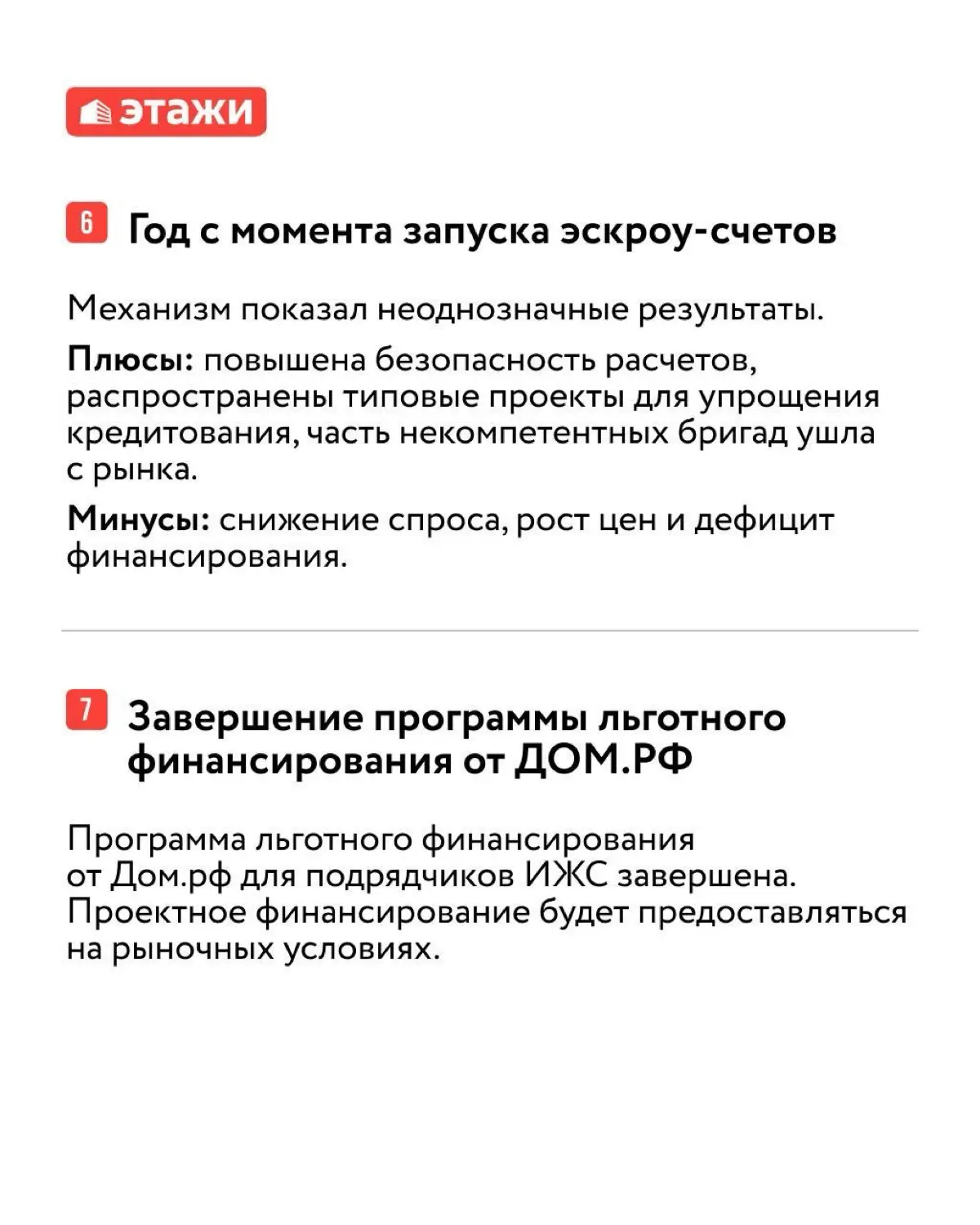 Обновления в сфере недвижимости | Сетка — социальная сеть от hh.ru