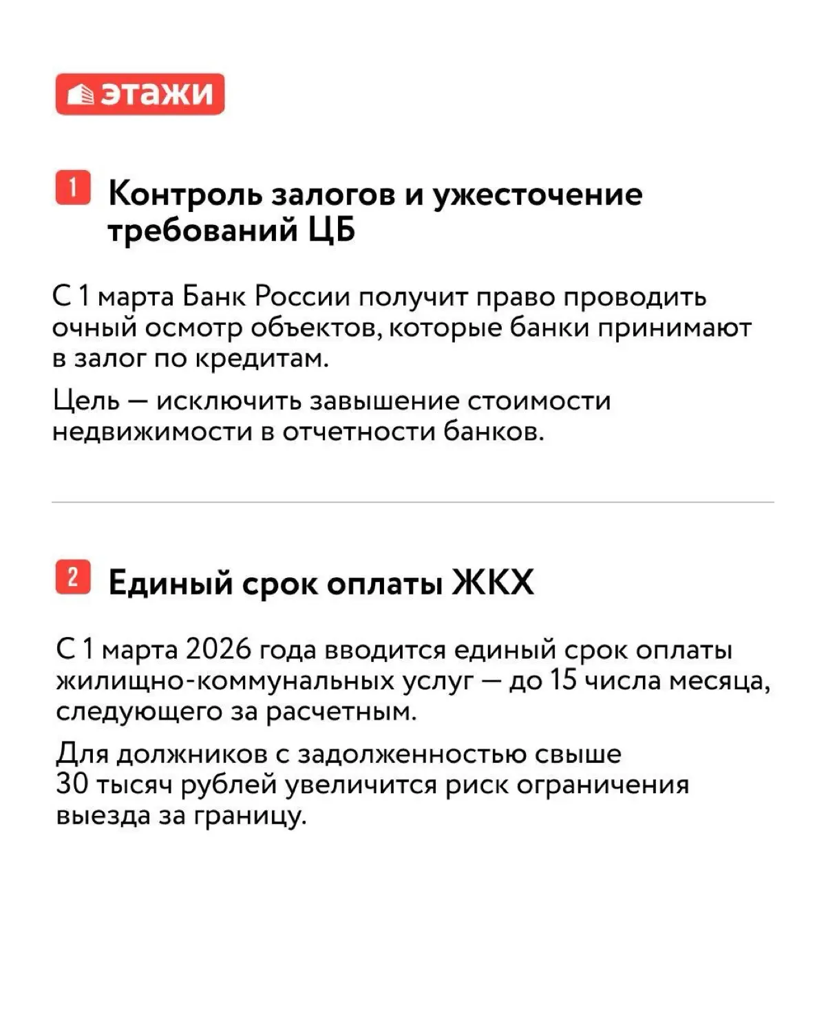 Обновления в сфере недвижимости | Сетка — социальная сеть от hh.ru