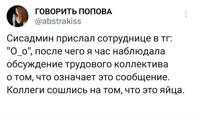 Смеемся, чтобы не заплакать. Присоединяйся 💸 | Сетка — социальная сеть от hh.ru