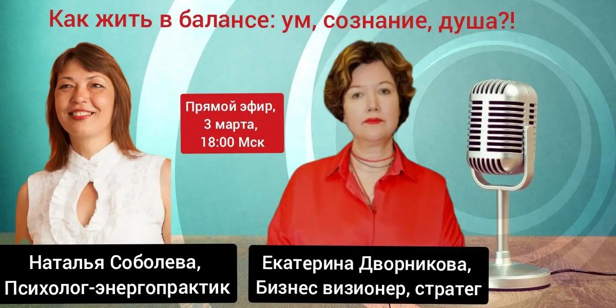 💡 Ум говорит одно, душа — другое, а сознание будто наблюдает со стороны… Как найти баланс между ними?
❓ Что управляет нашими решениями: 🤔холодный расчёт ума, голос души или что то ещё?
И можно ли найт... | Сетка — социальная сеть от hh.ru