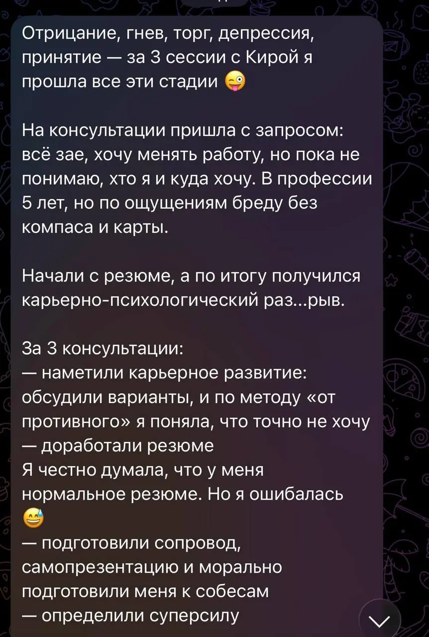 Итоги февраля. Часть 1
Мне тут понравилось писать итоги месяца. В первой части расскажу про консалтинг.
• Вела одновременно 9 человек — с кем-то созванивалась, с кем-то просто была интач в чатах | Сетка — социальная сеть от hh.ru