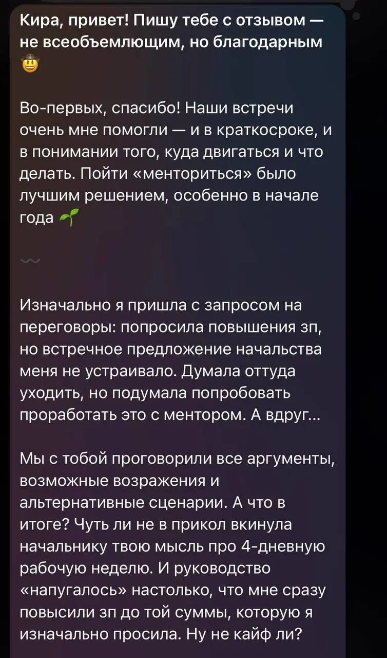 Итоги февраля. Часть 1
Мне тут понравилось писать итоги месяца. В первой части расскажу про консалтинг.
• Вела одновременно 9 человек — с кем-то созванивалась, с кем-то просто была интач в чатах | Сетка — социальная сеть от hh.ru