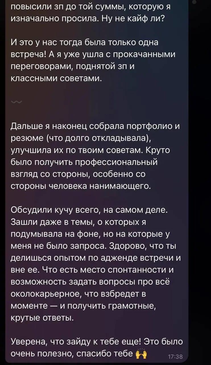 Итоги февраля. Часть 1
Мне тут понравилось писать итоги месяца. В первой части расскажу про консалтинг.
• Вела одновременно 9 человек — с кем-то созванивалась, с кем-то просто была интач в чатах | Сетка — социальная сеть от hh.ru