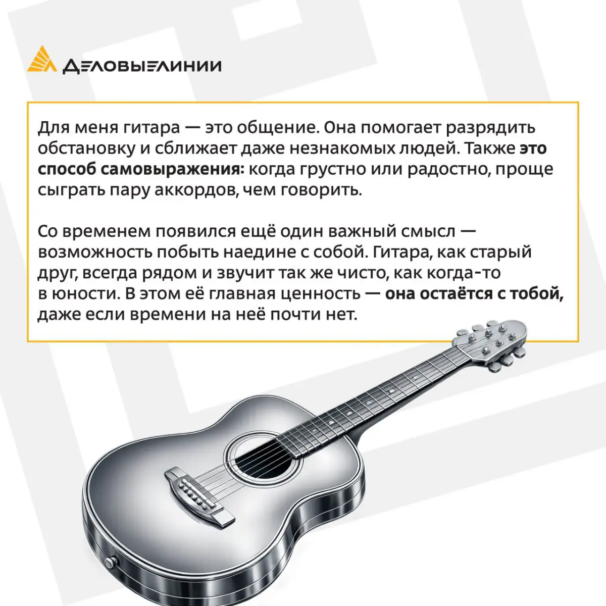 Работа — важная часть жизни, но у каждого из нас есть то, что наполняет энергией вне рабочих задач.
Хобби дают возможность замедлиться, восстановить силы, почувствовать вдохновение и лучше понять себя | Сетка — социальная сеть от hh.ru