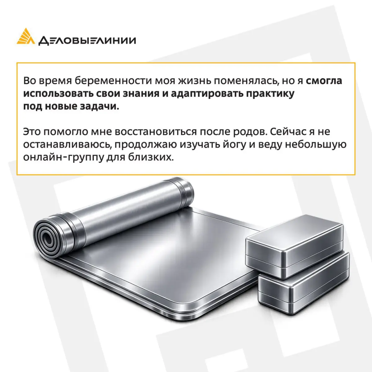 Работа — важная часть жизни, но у каждого из нас есть то, что наполняет энергией вне рабочих задач.
Хобби дают возможность замедлиться, восстановить силы, почувствовать вдохновение и лучше понять себя | Сетка — социальная сеть от hh.ru