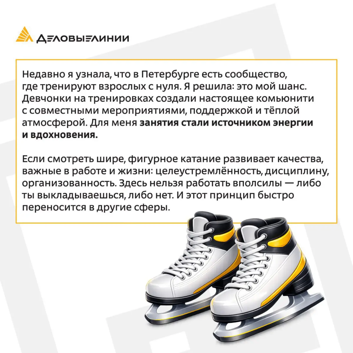 Работа — важная часть жизни, но у каждого из нас есть то, что наполняет энергией вне рабочих задач.
Хобби дают возможность замедлиться, восстановить силы, почувствовать вдохновение и лучше понять себя | Сетка — социальная сеть от hh.ru