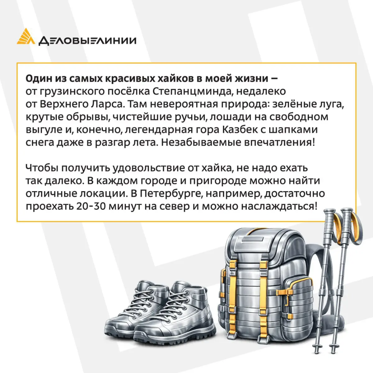 Работа — важная часть жизни, но у каждого из нас есть то, что наполняет энергией вне рабочих задач.
Хобби дают возможность замедлиться, восстановить силы, почувствовать вдохновение и лучше понять себя | Сетка — социальная сеть от hh.ru