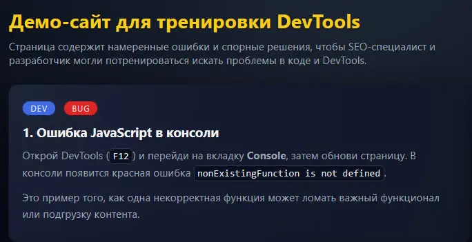 🚀 Я сделал мини демо‑сайт для начинающих SEO | Сетка — социальная сеть от hh.ru