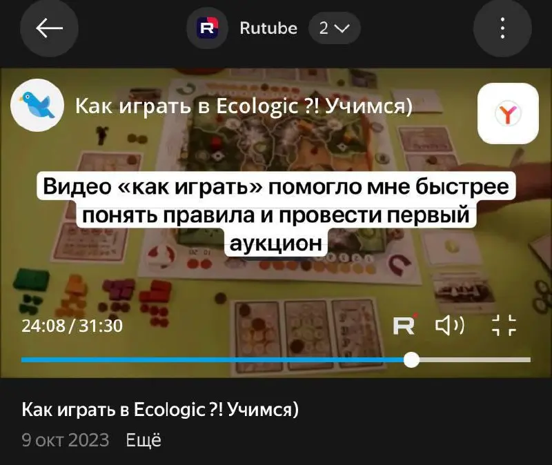 Экопросвет с глубоким инсайтом и международным признанием!🚀
На обзоре сегодня: деловая экологическая игра Ecologic
«Скажу сразу, я не любитель многочасовых настолок, и долго шла к тому, чтобы объектив... | Сетка — социальная сеть от hh.ru