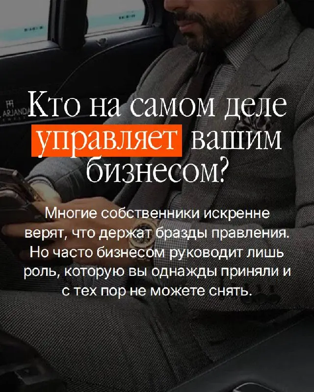 Есть вопрос, который большинство собственников избегают.
Не потому что не знают ответа. Потому что знают — и он неудобен | Сетка — социальная сеть от hh.ru