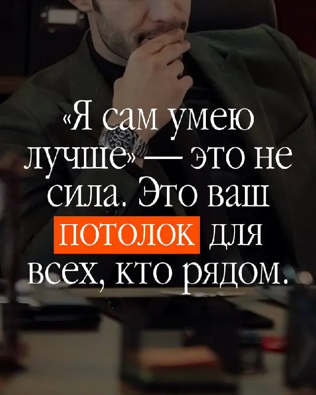 Есть вопрос, который большинство собственников избегают.
Не потому что не знают ответа. Потому что знают — и он неудобен | Сетка — социальная сеть от hh.ru