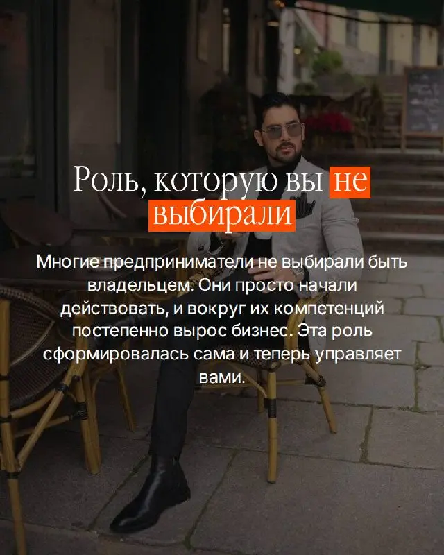 Есть вопрос, который большинство собственников избегают.
Не потому что не знают ответа. Потому что знают — и он неудобен | Сетка — социальная сеть от hh.ru