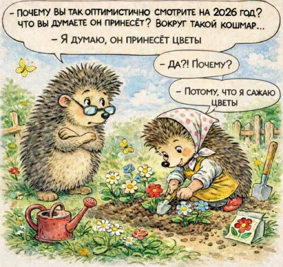 Что человеку делать в эпохе перемен? | Сетка — социальная сеть от hh.ru