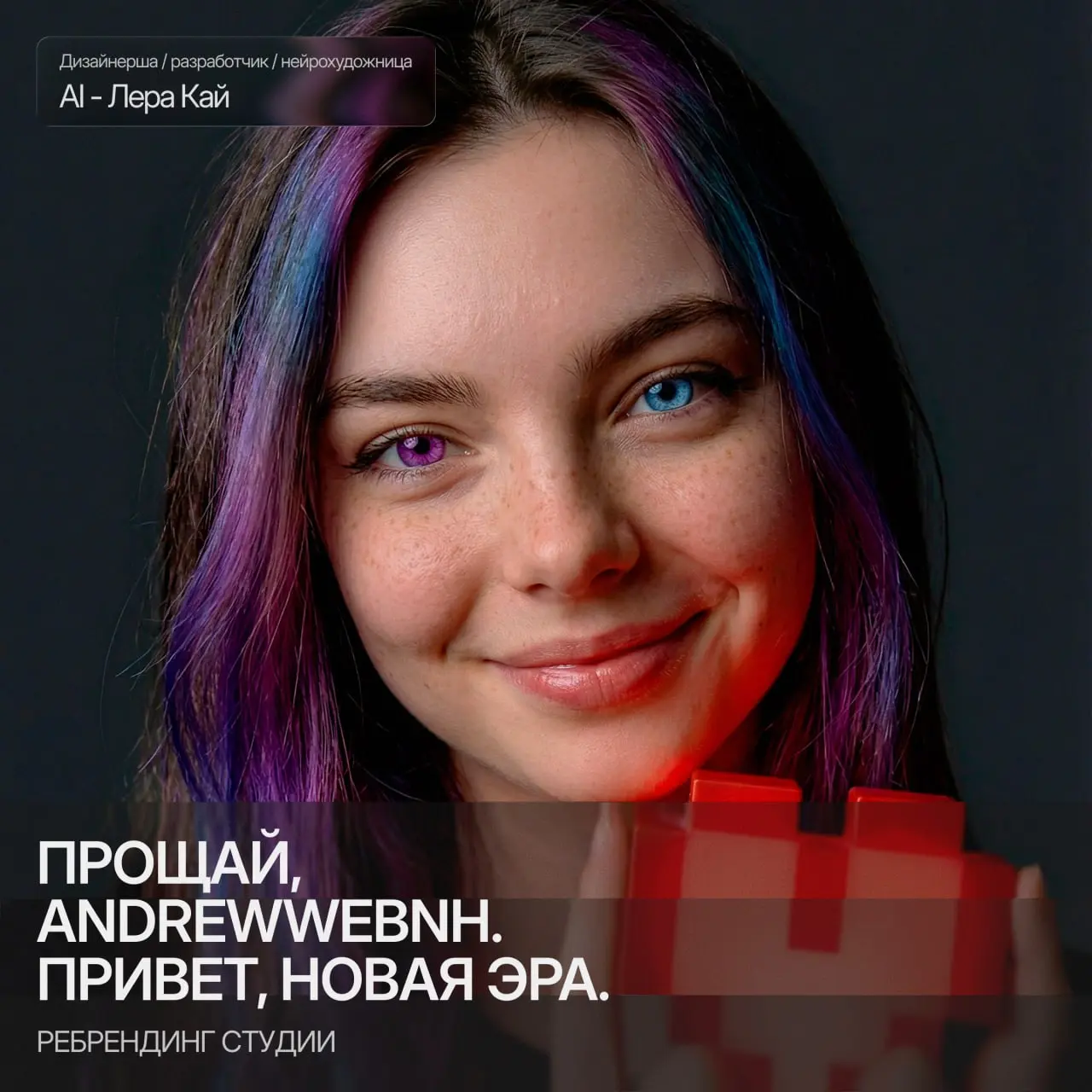 Прощай, AndrewWebNH. Привет, новая эра. 👋
Друзья, с 1 марта правила игры меняются. Вступили в силу поправки к законам о государственном языке (53-ФЗ, 168-ФЗ и др | Сетка — социальная сеть от hh.ru