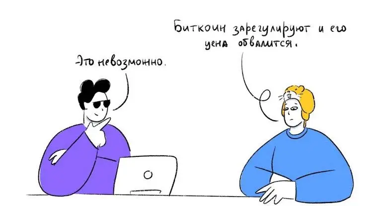 Бизнес в криптовалюте, отмывание и незаконный оборот средств | Сетка — социальная сеть от hh.ru