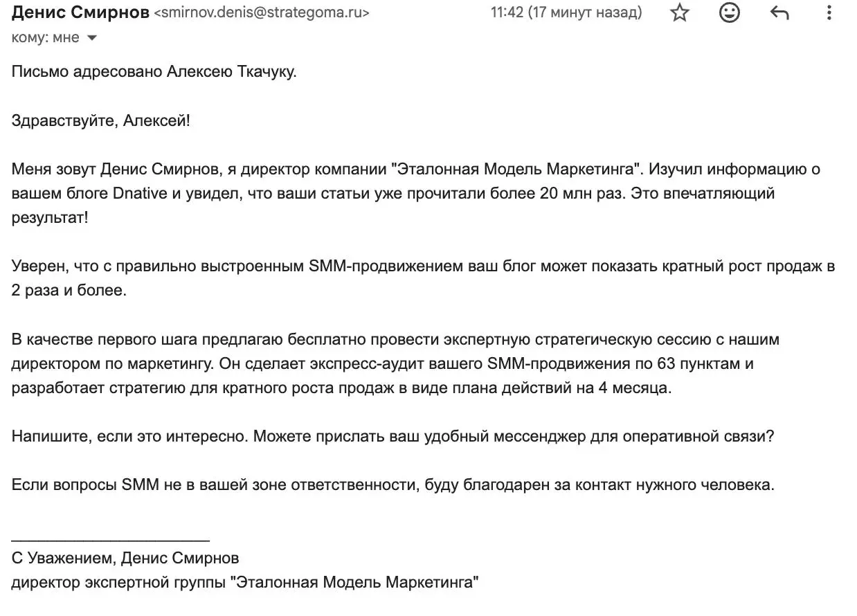 Холодные продажи
Моё отношение к ним никогда не менялось — я их всегда ненавидел.
В 2012-13 годах я даже поработал в агентствах, где сам обзванивал потенциальных клиентов и предлагал им SMM | Сетка — социальная сеть от hh.ru