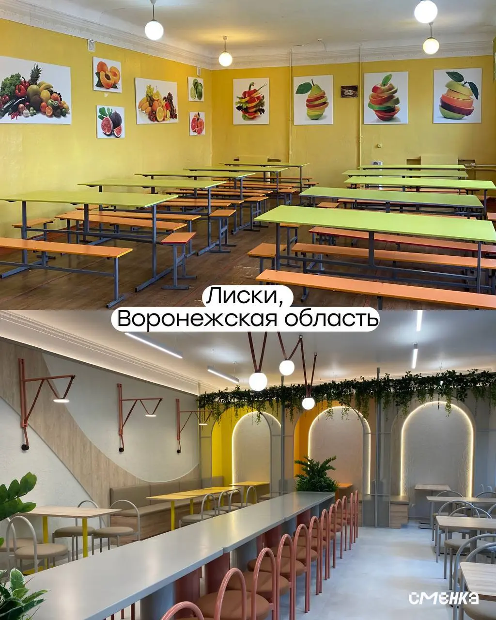 Вы помните свои школьные кабинеты и столовые? Многие из них по-прежнему выглядят плюс-минус так же | Сетка — социальная сеть от hh.ru
