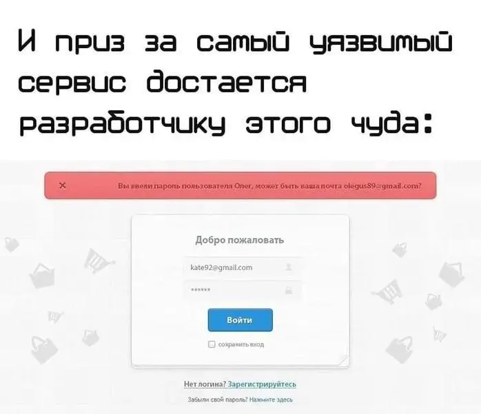 однажды одному сотруднику поручили навайбкодить сервис авторизации для приложения по доставке хорошего настроения в понедельник.. | Сетка — социальная сеть от hh.ru