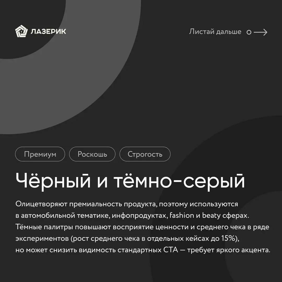 Как цвет влияет на восприятие | Сетка — социальная сеть от hh.ru