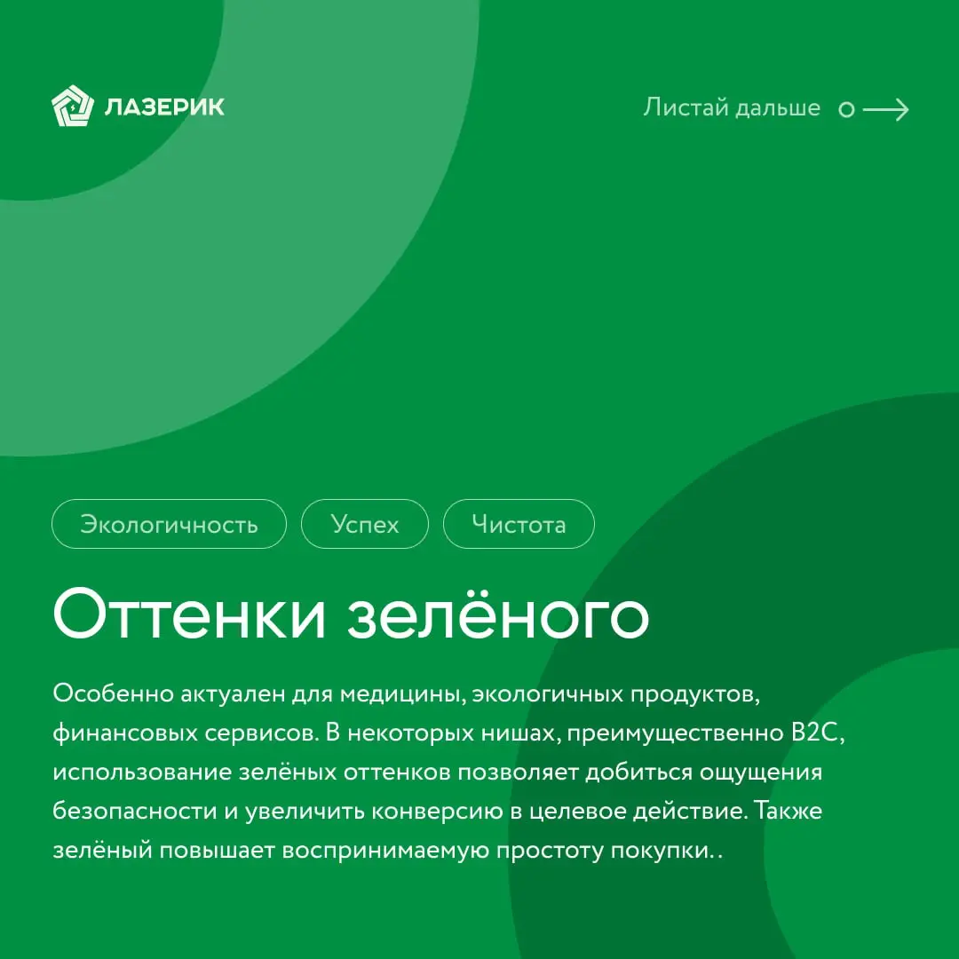 Как цвет влияет на восприятие | Сетка — социальная сеть от hh.ru