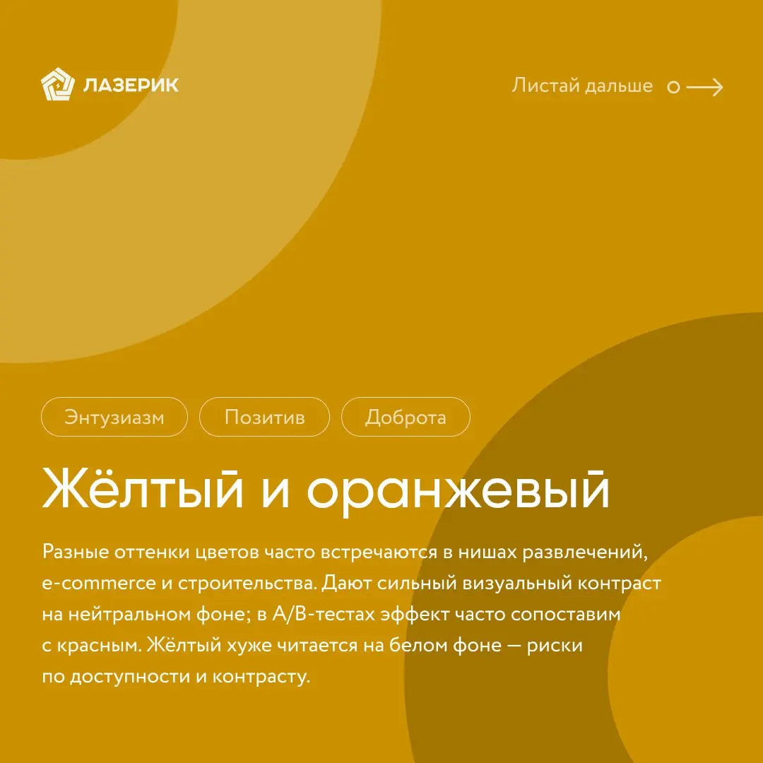 Как цвет влияет на восприятие | Сетка — социальная сеть от hh.ru