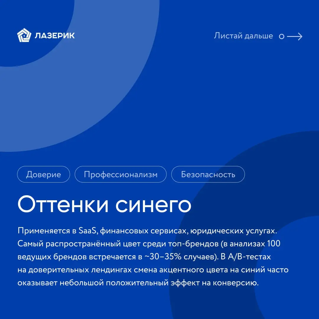 Как цвет влияет на восприятие | Сетка — социальная сеть от hh.ru